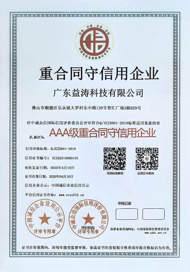 曹县荣誉证书