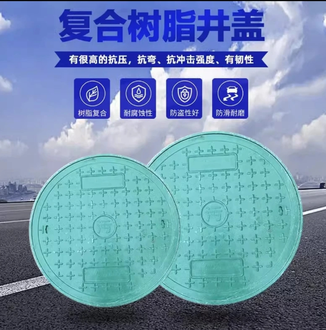 曹县树脂复合圆井展示